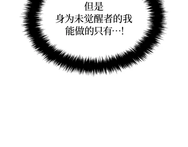 我独自升级 : 诸神黄昏 - 第1话 - 第368张图