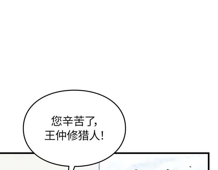 我独自升级 : 诸神黄昏 - 第1话 - 第247张图