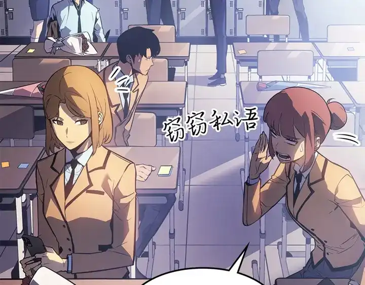 我独自升级 : 诸神黄昏 - 第1话 - 第72张图