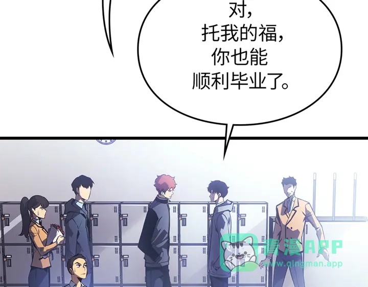 我独自升级 : 诸神黄昏 - 第1话 - 第71张图