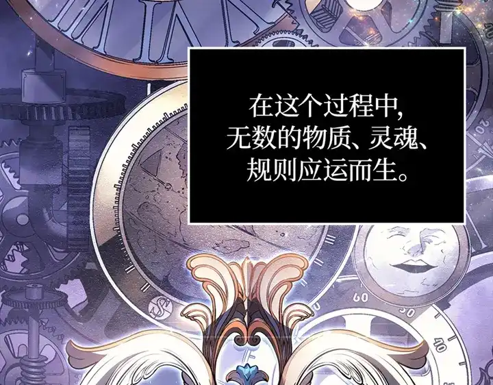 我独自升级 : 诸神黄昏 - 第1话 - 第8张图