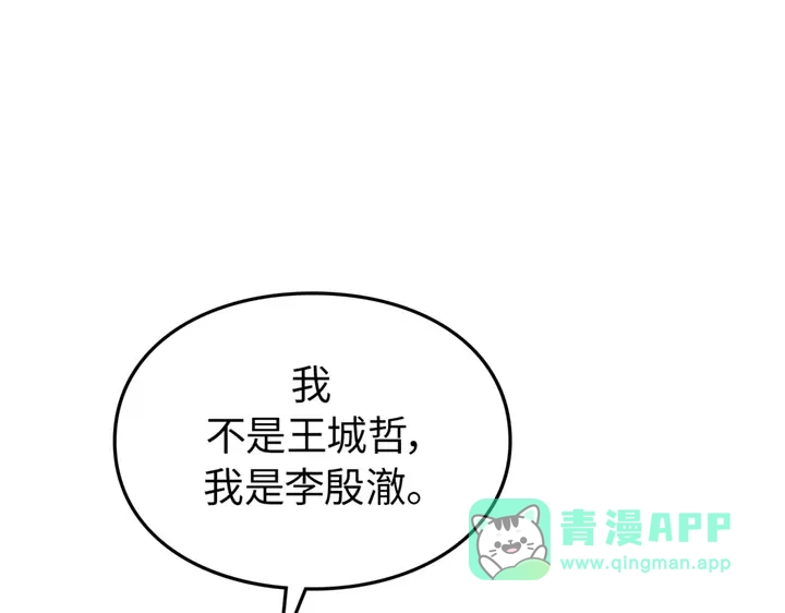 我独自升级 : 诸神黄昏 - 第1话 - 第66张图