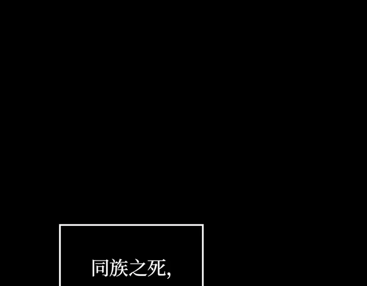 我独自升级 : 诸神黄昏 - 第1话 - 第29张图