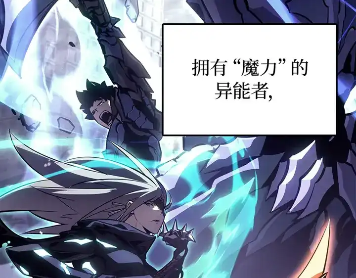 我独自升级 : 诸神黄昏 - 第1话 - 第168张图