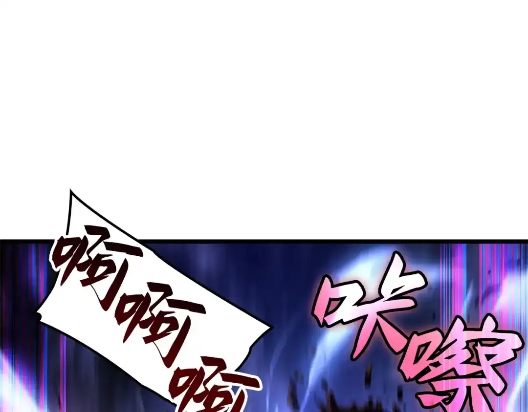 我独自升级 : 诸神黄昏 - 第1话 - 第300张图