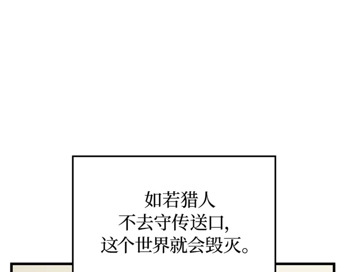 我独自升级 : 诸神黄昏 - 第1话 - 第195张图