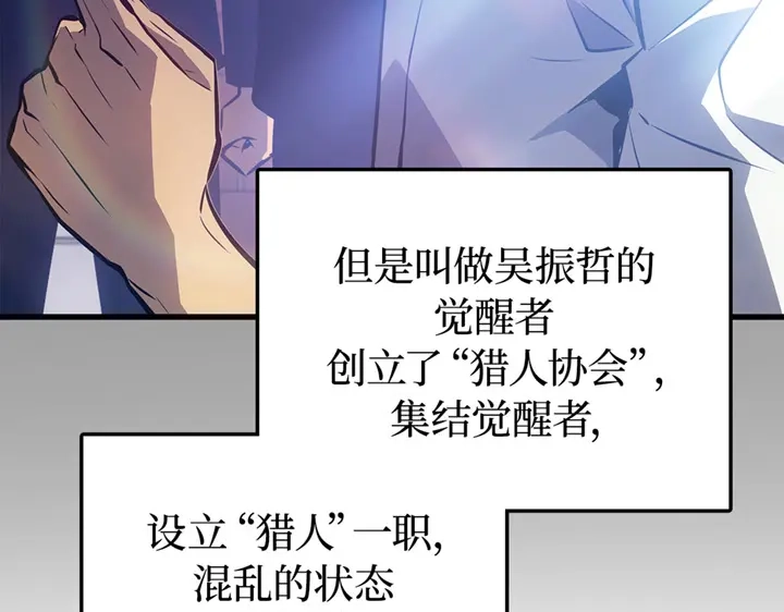 我独自升级 : 诸神黄昏 - 第1话 - 第174张图