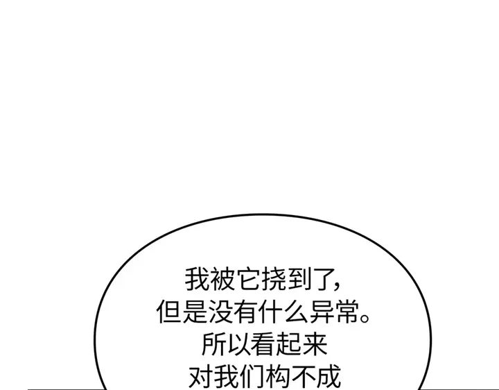 我独自升级 : 诸神黄昏 - 第1话 - 第258张图