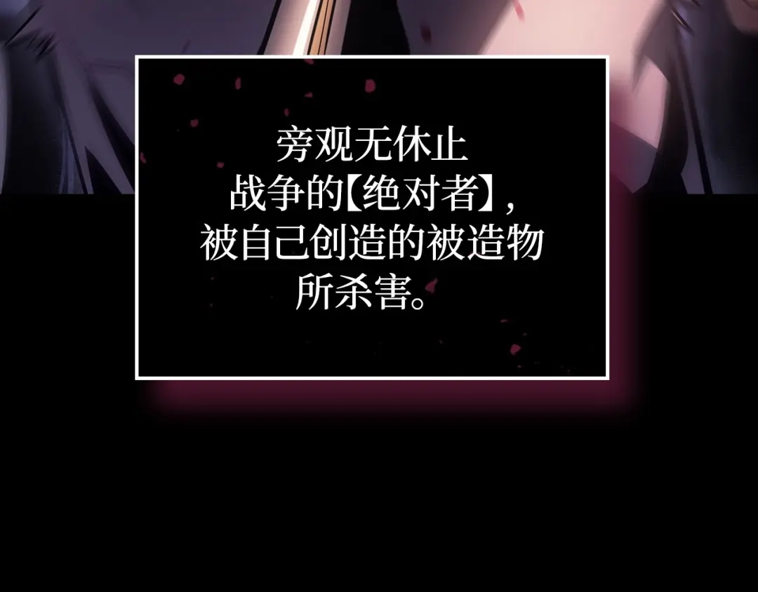 我独自升级 : 诸神黄昏 - 第1话 - 第23张图