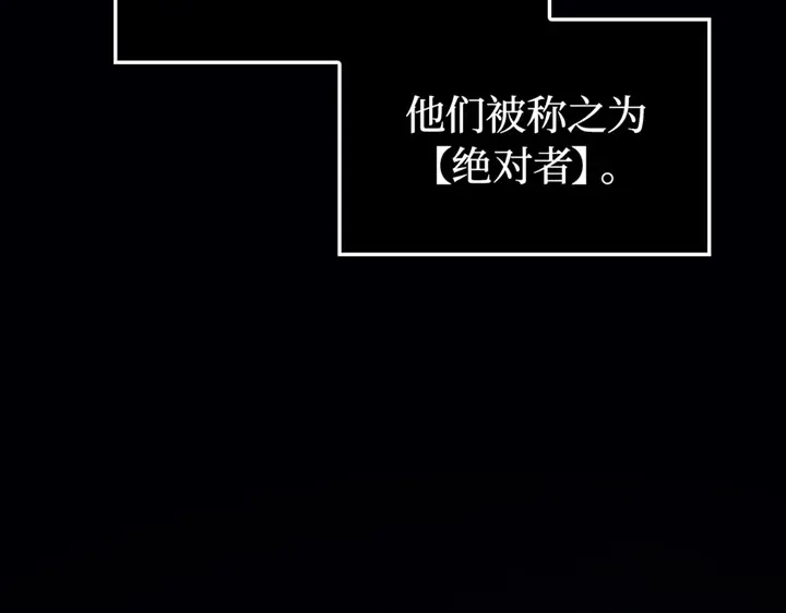 我独自升级 : 诸神黄昏 - 第1话 - 第5张图