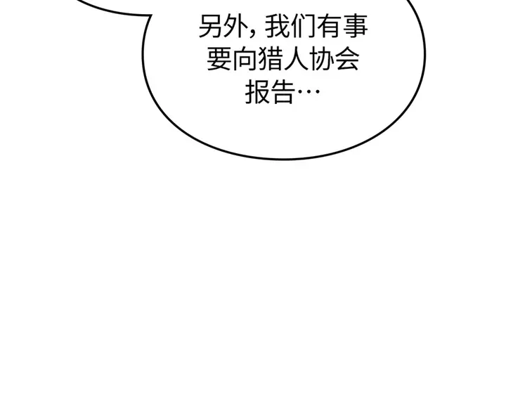 我独自升级 : 诸神黄昏 - 第1话 - 第250张图