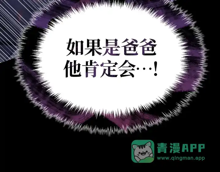 我独自升级 : 诸神黄昏 - 第1话 - 第406张图