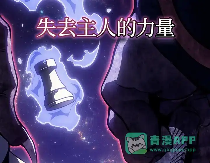 我独自升级 : 诸神黄昏 - 第1话 - 第36张图