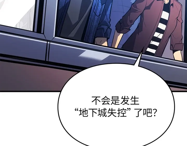 我独自升级 : 诸神黄昏 - 第1话 - 第319张图