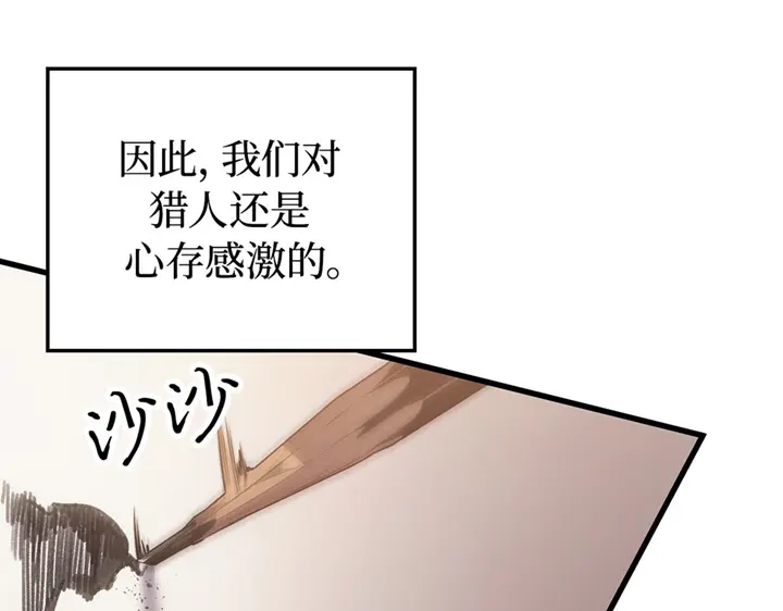 我独自升级 : 诸神黄昏 - 第1话 - 第200张图