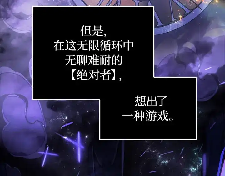 我独自升级 : 诸神黄昏 - 第1话 - 第10张图