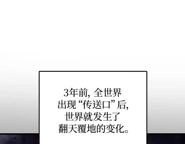 我独自升级 : 诸神黄昏 - 第1话 - 第158张图