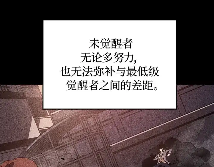 我独自升级 : 诸神黄昏 - 第1话 - 第190张图