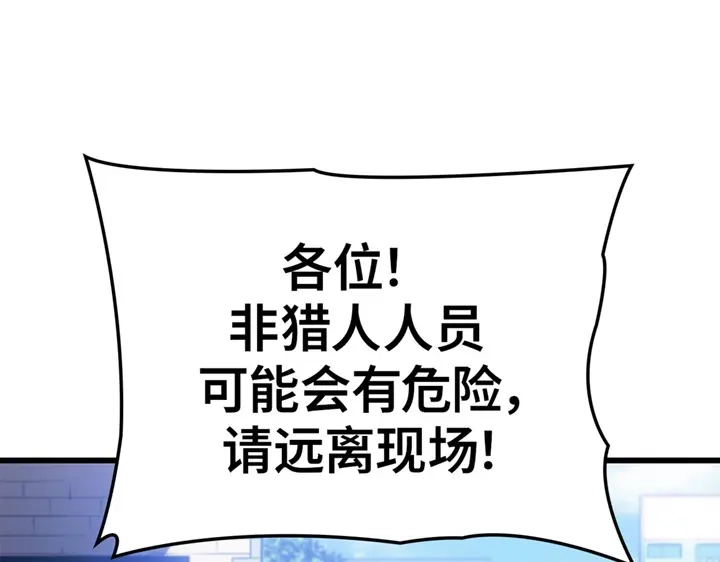 我独自升级 : 诸神黄昏 - 第1话 - 第152张图