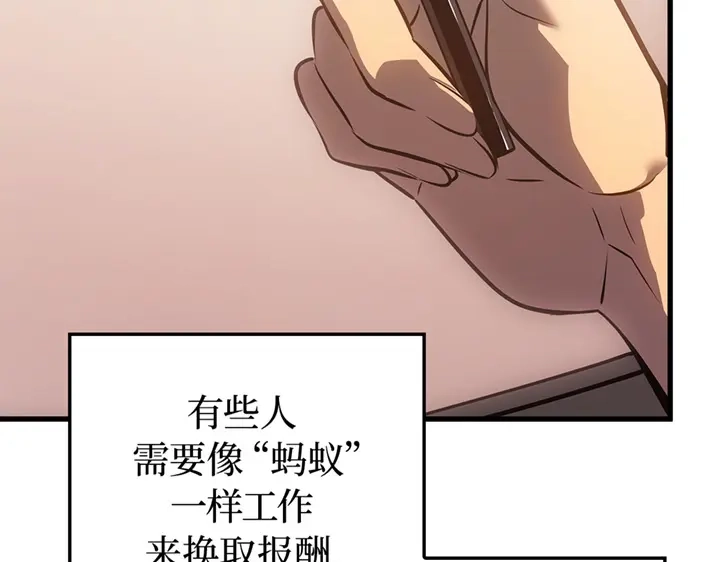 我独自升级 : 诸神黄昏 - 第1话 - 第184张图