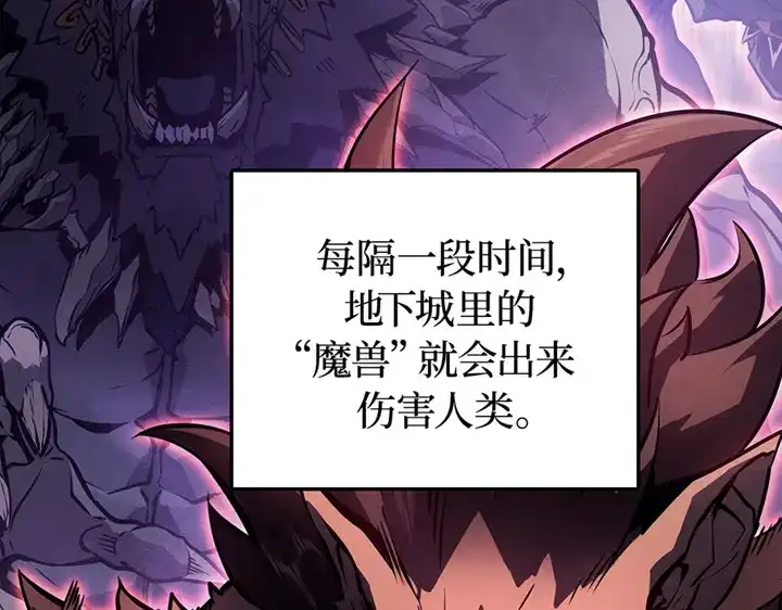 我独自升级 : 诸神黄昏 - 第1话 - 第164张图