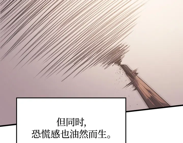 我独自升级 : 诸神黄昏 - 第1话 - 第203张图