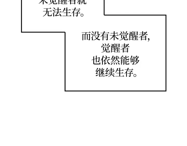 我独自升级 : 诸神黄昏 - 第1话 - 第198张图