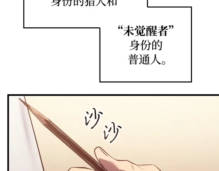 我独自升级 : 诸神黄昏 - 第1话 - 第177张图