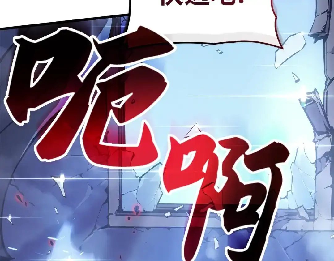 我独自升级 : 诸神黄昏 - 第1话 - 第348张图