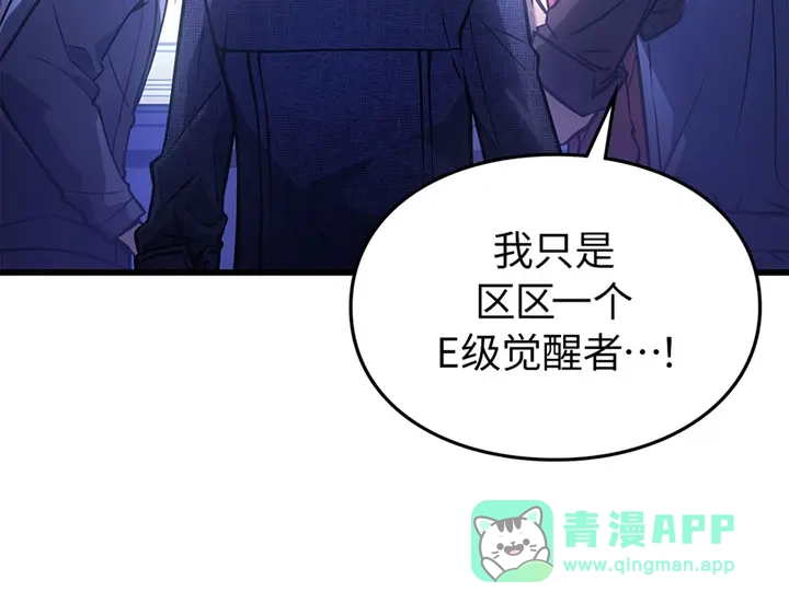 我独自升级 : 诸神黄昏 - 第1话 - 第326张图