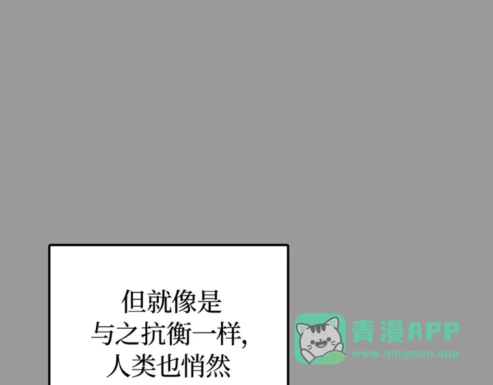 我独自升级 : 诸神黄昏 - 第1话 - 第166张图