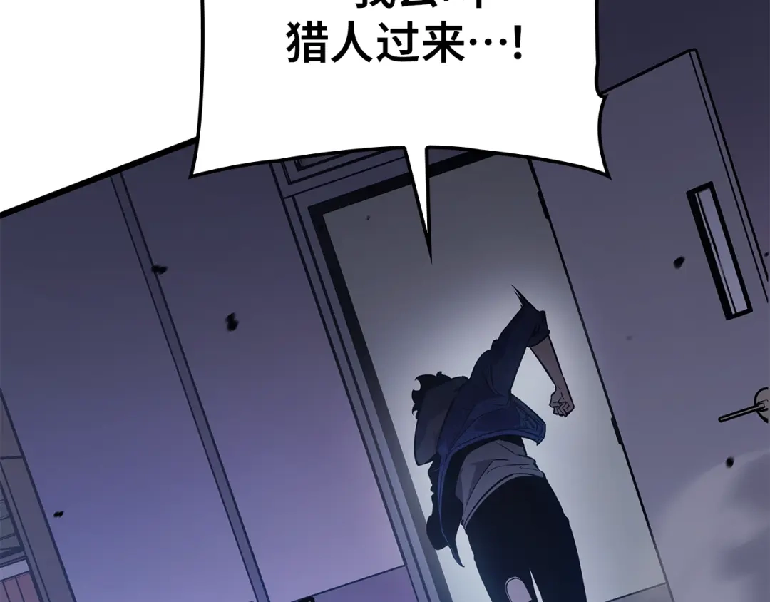 我独自升级 : 诸神黄昏 - 第1话 - 第360张图