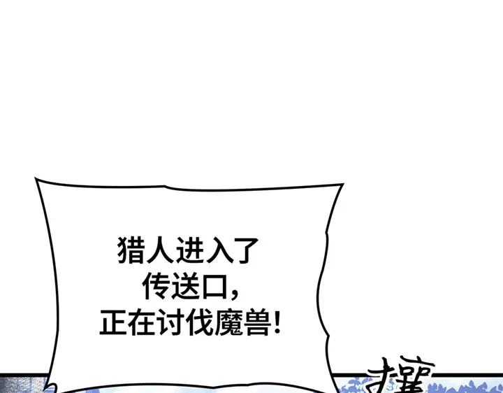 我独自升级 : 诸神黄昏 - 第1话 - 第144张图