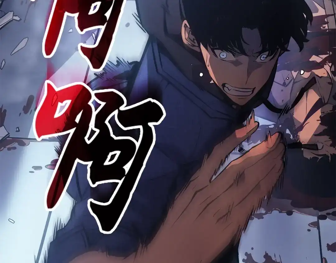 我独自升级 : 诸神黄昏 - 第1话 - 第350张图