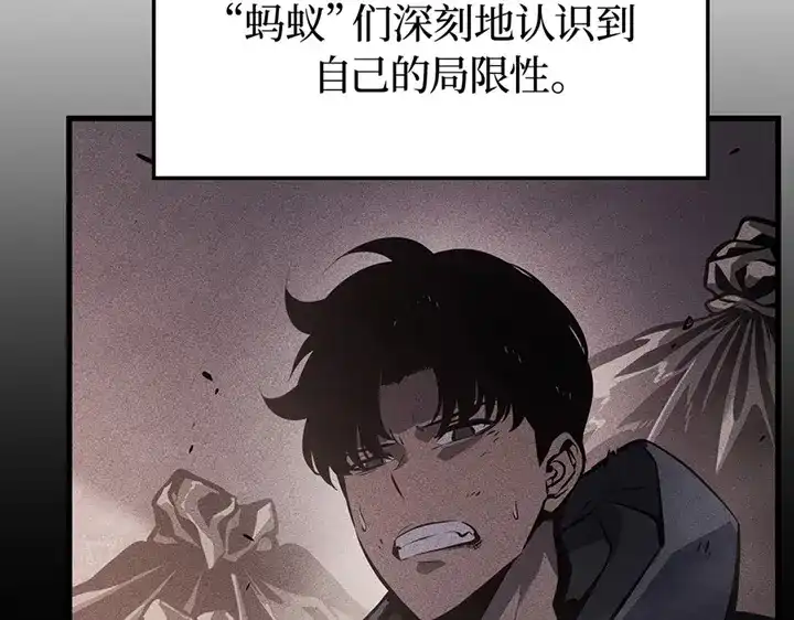 我独自升级 : 诸神黄昏 - 第1话 - 第187张图