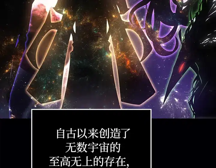 我独自升级 : 诸神黄昏 - 第1话 - 第4张图