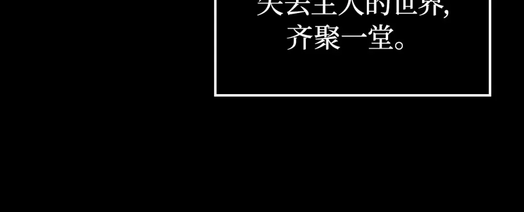 我独自升级 : 诸神黄昏 - 第1话 - 第28张图