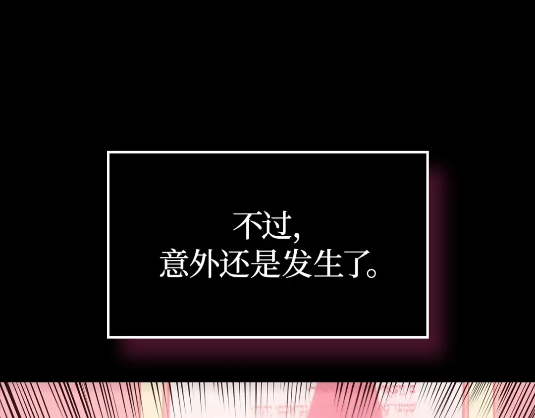 我独自升级 : 诸神黄昏 - 第1话 - 第20张图