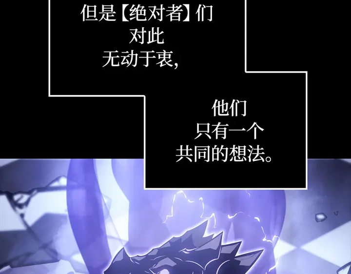 我独自升级 : 诸神黄昏 - 第1话 - 第33张图