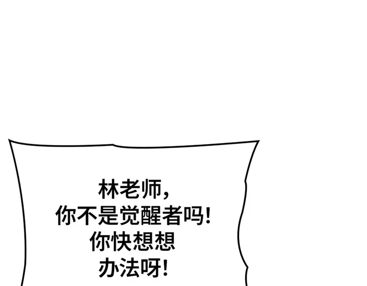 我独自升级 : 诸神黄昏 - 第1话 - 第324张图