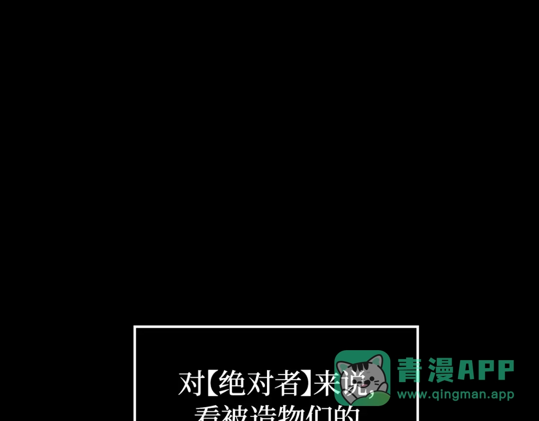 我独自升级 : 诸神黄昏 - 第1话 - 第16张图