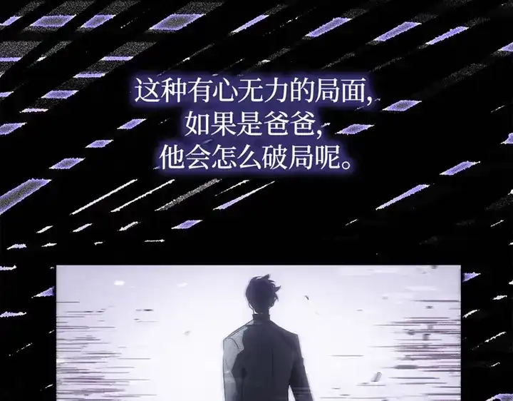 我独自升级 : 诸神黄昏 - 第1话 - 第217张图