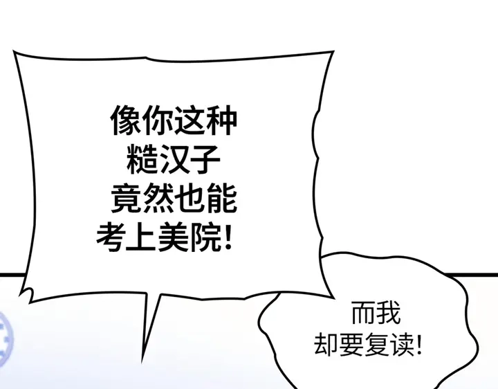 我独自升级 : 诸神黄昏 - 第1话 - 第54张图