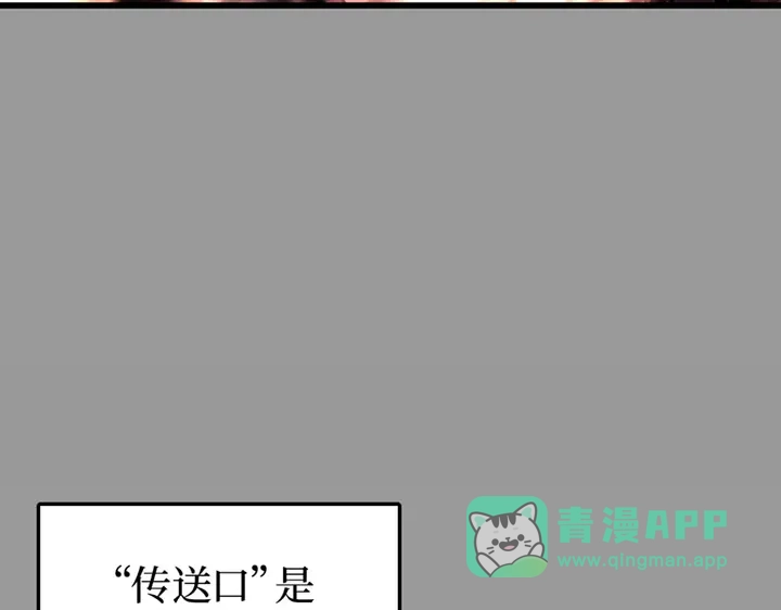 我独自升级 : 诸神黄昏 - 第1话 - 第161张图