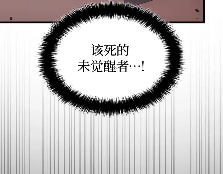 我独自升级 : 诸神黄昏 - 第1话 - 第370张图