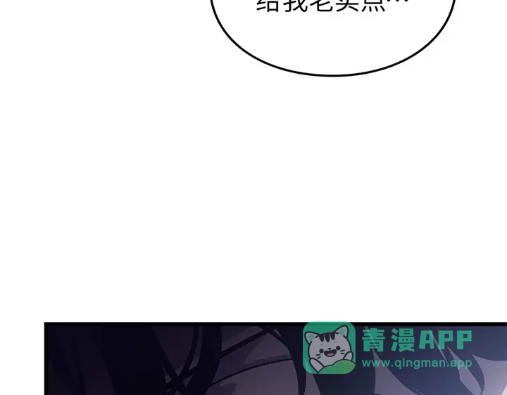 我独自升级 : 诸神黄昏 - 第1话 - 第91张图