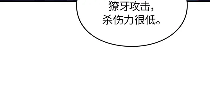 我独自升级 : 诸神黄昏 - 第1话 - 第257张图