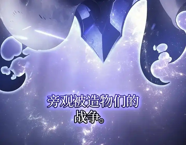 我独自升级 : 诸神黄昏 - 第1话 - 第13张图