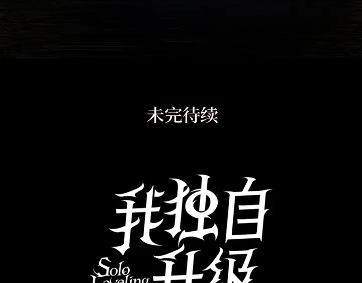 我独自升级 : 诸神黄昏 - 第1话 - 第415张图