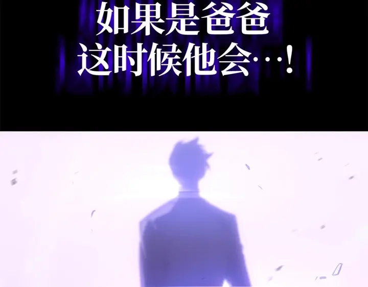 我独自升级 : 诸神黄昏 - 第1话 - 第373张图